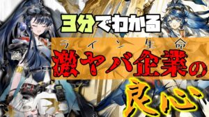 【アステジーニ】3分でわかる！作中一の頑張り娘【翠玉の夢・アークナイツ】【ラギラギ】