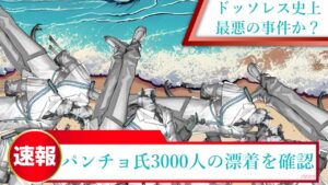 【小話？】パンチョ3000人倒した者の末路【アークナイツ/明日方舟/Arknights】
