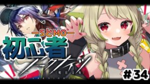 【#アークナイツ】＃34  ドッソレスの殲滅戦！？あうあうあう【Vtuber / 歌喰猫よもぎ】