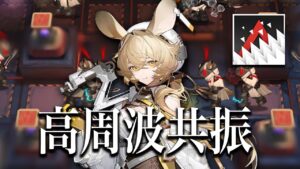 ドロシースキル3の強みが分かる良きステージ【アークナイツ/明日方舟/Arknights】