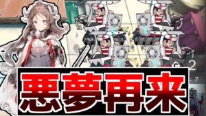 【アークナイツ】初っ端からクルーザーが4体もいるの最早バグだろ【ゆっくり実況】