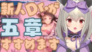 【初心者アークナイツ 】メイン5章とかいろいろ！【初郷はずき/VTuber】