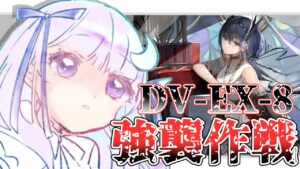 【#アークナイツ】初見さん歓迎！最後のステージ絶対クリアするじょ→保全ローグライク #87【潤 星空/DolLive】