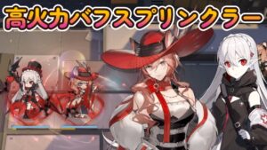 【アークナイツ】スキルコンボ！ハイディとワルファリンの高火力バフスプリンクラーを検証！【 #Arknights  #明日方舟 】