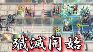 強い×強い→勝ったな風呂入ってくる　高レア簡単放置クリア《殲滅作戦:チョコストリート》【アークナイツ | Arknights】