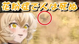 花粉症でクラウンスレイヤーは死ぬ　花粉症ドロシー【アークナイツ | Arknights】