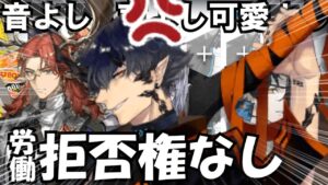 【アークナイツ】エンカクさんとDH-9をもう一回遊んでみた