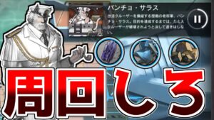 【アークナイツ】僕の将来の夢はDH-9に永住することです【ゆっくり実況】