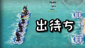 【アークナイツ】こういう使い道もある　高速周回 DH-9 【Arknights | 復刻 ドッソレスホリデー】