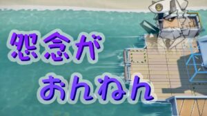 DH-9にはな、怨念がおんねん　全員入水【アークナイツ】【Arknights | 復刻 ドッソレスホリデー】