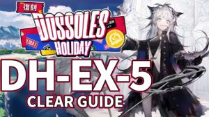 【ドッソレス・ホリデー】DH-EX-5(通常/強襲) 高レア 置くだけ クリア例【アークナイツ/Arknights/明日方舟】
