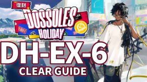 【ドッソレス・ホリデー】DH-EX-6(通常/強襲/任務) 高レア 置くだけ クリア例【アークナイツ/Arknights/明日方舟】