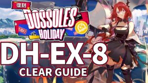 【ドッソレス・ホリデー】DH-EX-8(通常/強襲/任務) 高レア 楽して クリア例【アークナイツ/Arknights/明日方舟】