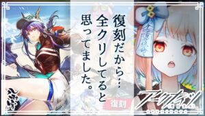 🔴【アークナイツ】「ドッソレスホリデー」DH-S-1から初見で挑むダヨ！