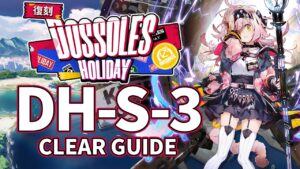 【ドッソレス・ホリデー】DH-S-3(通常/強襲) 高レア 置くだけ クリア例【アークナイツ/Arknights/明日方舟】