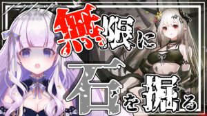 【#アークナイツ】初見さん歓迎！石石石石石石石！【潤 星空/DolLive】