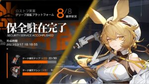【保全駐在】ドロシーと駆け抜けるグリーブ採鉱プラットフォーム／Dorothy Showcase in SSS【アークナイツ/明日方舟/Arknights】