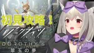 【アークナイツ 】新イベント開幕！新人Drもがんばりたい！【初郷はずき/VTuber】