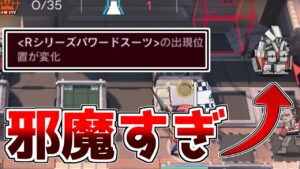 【アークナイツ】EX-3強襲の内容がマジで邪悪すぎる消せこのパワードスーツ【ゆっくり実況】