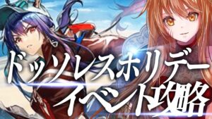 【アークナイツ】復刻ドッソレスホリデー！遊龍チェンで挑む！EX！強襲も！DH-EX-8☢ガチ初心者がストーリーをフルボイス(初見攻略)プレイ！最強の配置を指導して！#111【星めぐり学園/伊織ねめあ】