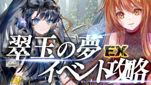 【アークナイツ】翠玉の夢EX！強襲！最強の攻略を考える！DV-EX-7,DV-EX-8！最強の配置を先輩Dr.が指導！ストーリーを☢️初心者がフルボイス(初見攻略)プレイ#122【伊織ねめあ】