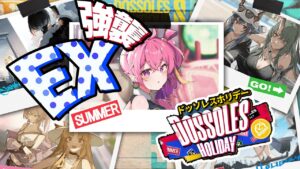 【アークナイツ 】ガチャから始まる 復刻「ドッソレスホリデー」IC-EX-1 ～攻略【新人Vtuber / にこ】