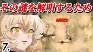 我々調査隊は密林の奥地へと向かった――。花粉症ドロシー　RI-8【アークナイツ | Arknights】