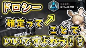 【アークナイツ 】ドロシー確定演出ってことでいいですよね！？【ガチャ／砂漠の導き手　VOICEVOX実況】