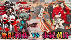 無限弾薬VS永続黄昏　狂気の衝突《殲滅作戦:チョコストリート》【アークナイツ | Arknights】