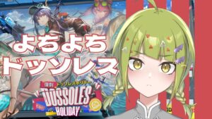 【#アークナイツ 】水チェンといくよちよちドッソレス！【 #新人VTuber / #鰐渕七七七 】