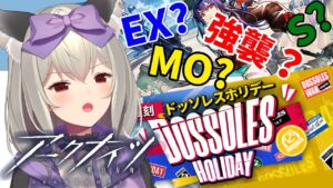 【初心者アークナイツ 】ドッソレスやり残しやっていく！【初郷はずき/VTuber】