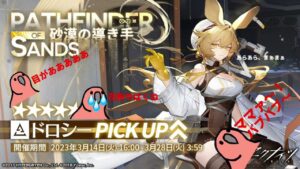 【アークナイツ】絶対にドロシーを引きたいガチャ動画［party parrot］