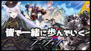 【 #アークナイツ 】水チェンの会場はこちらでしょうか！！初見さん歓迎！【 白鐘シロン/エクプロ所属】#シロン活動中