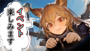 【アークナイツ 】まだまだ初心者ですが翠玉の夢ストーリー＆攻略楽しみます【生配信】