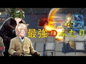 【アークナイツ大陸版】ムリナール×百錬ガヴィル ～最強のふたり～
