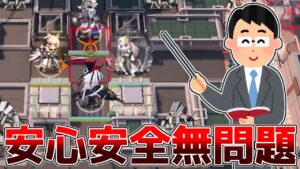 【アークナイツ】この配置はテストに出てくるので覚えておくように【ゆっくり実況】