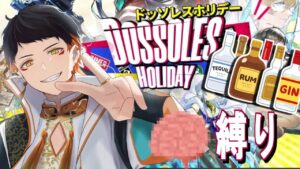 脳みそ縛りでドッソレス【 アークナイツ 】