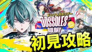 【＃アークナイツ】復刻イベント『ドッソレスホリデー』を初見攻略！季節は春間近、脳筋新米ドクターの目の前には夏が広がっていた…🌞🌴🌊