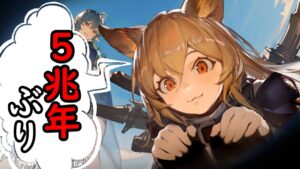 【#アークナイツ 】復帰したての初心者ですが保全駐在がんばります【生配信】