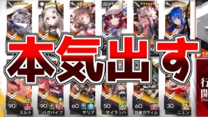 【アークナイツ】脳筋とは何たるかを皆さんにお教えしましょう【ゆっくり実況】