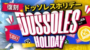 【アークナイツ】目隠しで選んだメンバーで挑むドッソレスホリデー