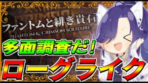 【アークナイツ】火力制圧は高台ナイツ！？【統合戦略】