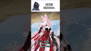 【パゼオンカ】１分でわかる！おもしれ―女【アークナイツ】