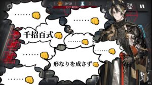【アークナイツ大陸版】鷹に怒られて静かになったチョンユエ兄さん