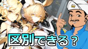 【アークナイツ】ドロシーと蛍をアキネーターは区別できるか？【翠玉の夢】