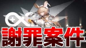 【アークナイツ】先に謝っておきますごめんなさい【ゆっくり実況】