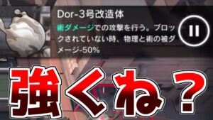 【アークナイツ】凄く弱そうな見た目をしてるくせにマジで強いんだがこの敵【ゆっくり実況】