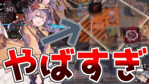 【アークナイツ】マジで何でこんなやらかししたのか未だに理解できないんだが【配信切り抜き】