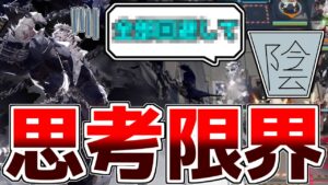 【アークナイツ】配信中、限界の中思いついた名案がヤバすぎるんだが？？？