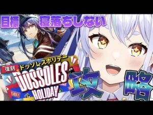 【＃アークナイツ】寝落ちするぎりぎりまでアークナイツ！【#新人vtuber  】